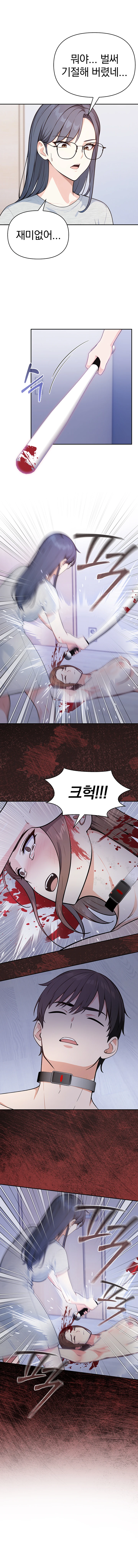 53화 5